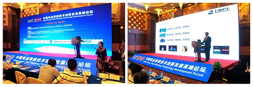 上海沪工战略携手“2019中国电站焊接技术创新发展论坛”